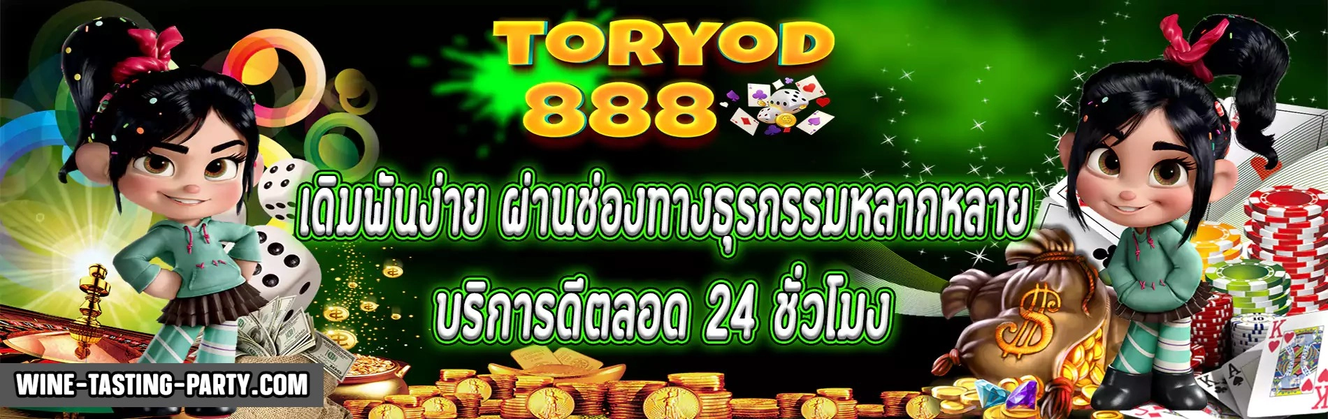 TORYOD888